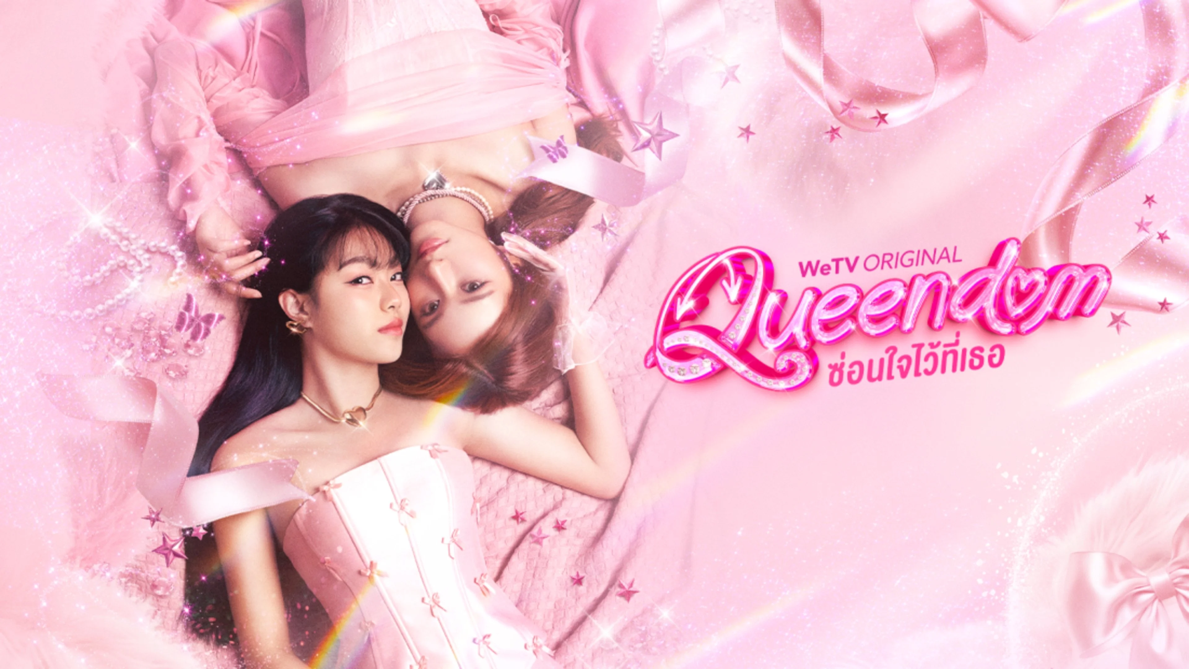 Queendom - Queendom (Uncut Ver.)