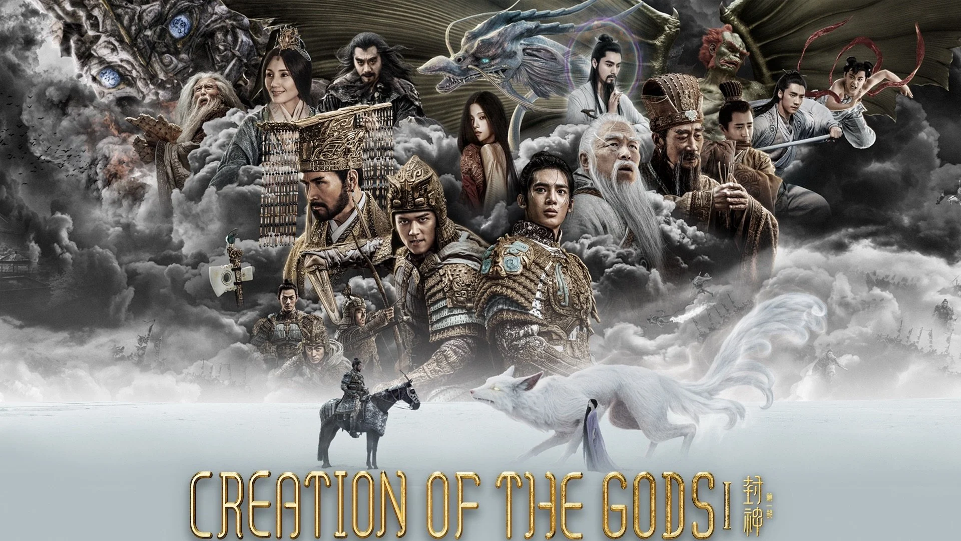 Phong Thần 1: Tam Bộ Khúc - Creation Of The Gods I: Kingdom Of Storms