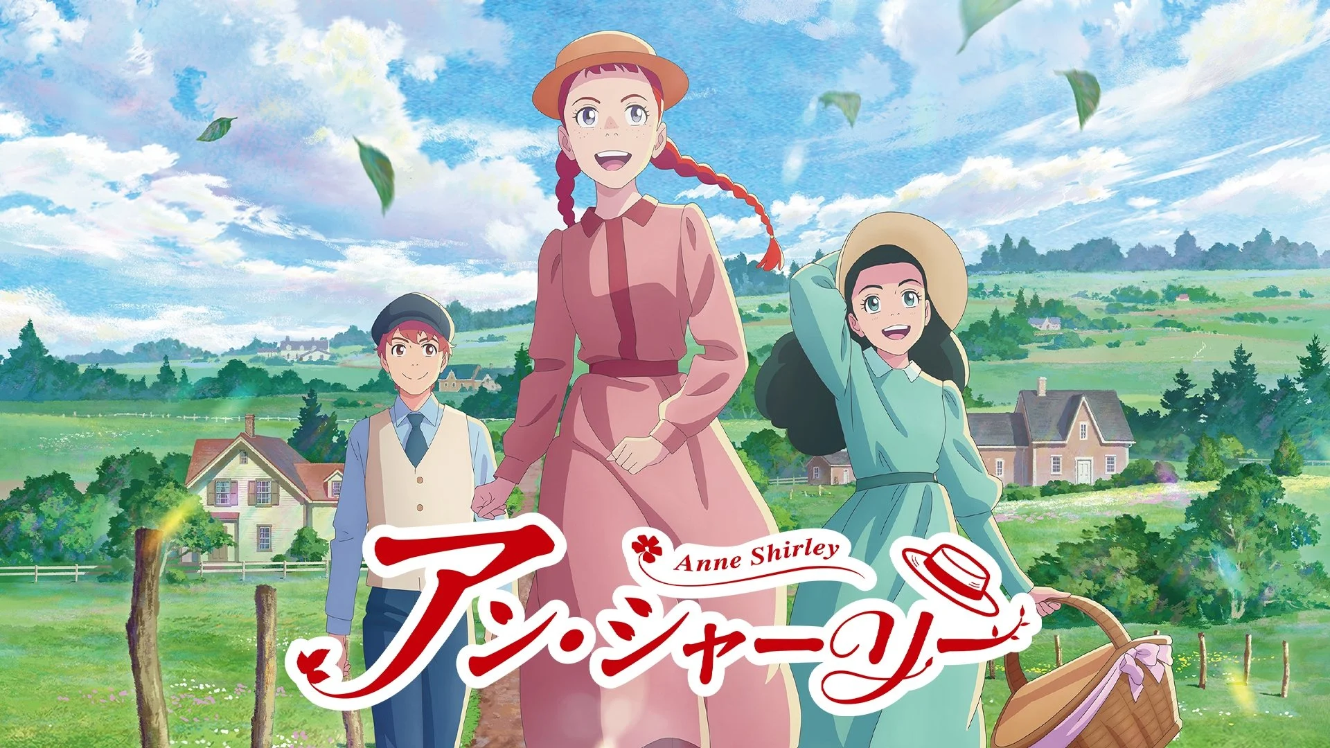 Anne Shirley - Anne Shirley