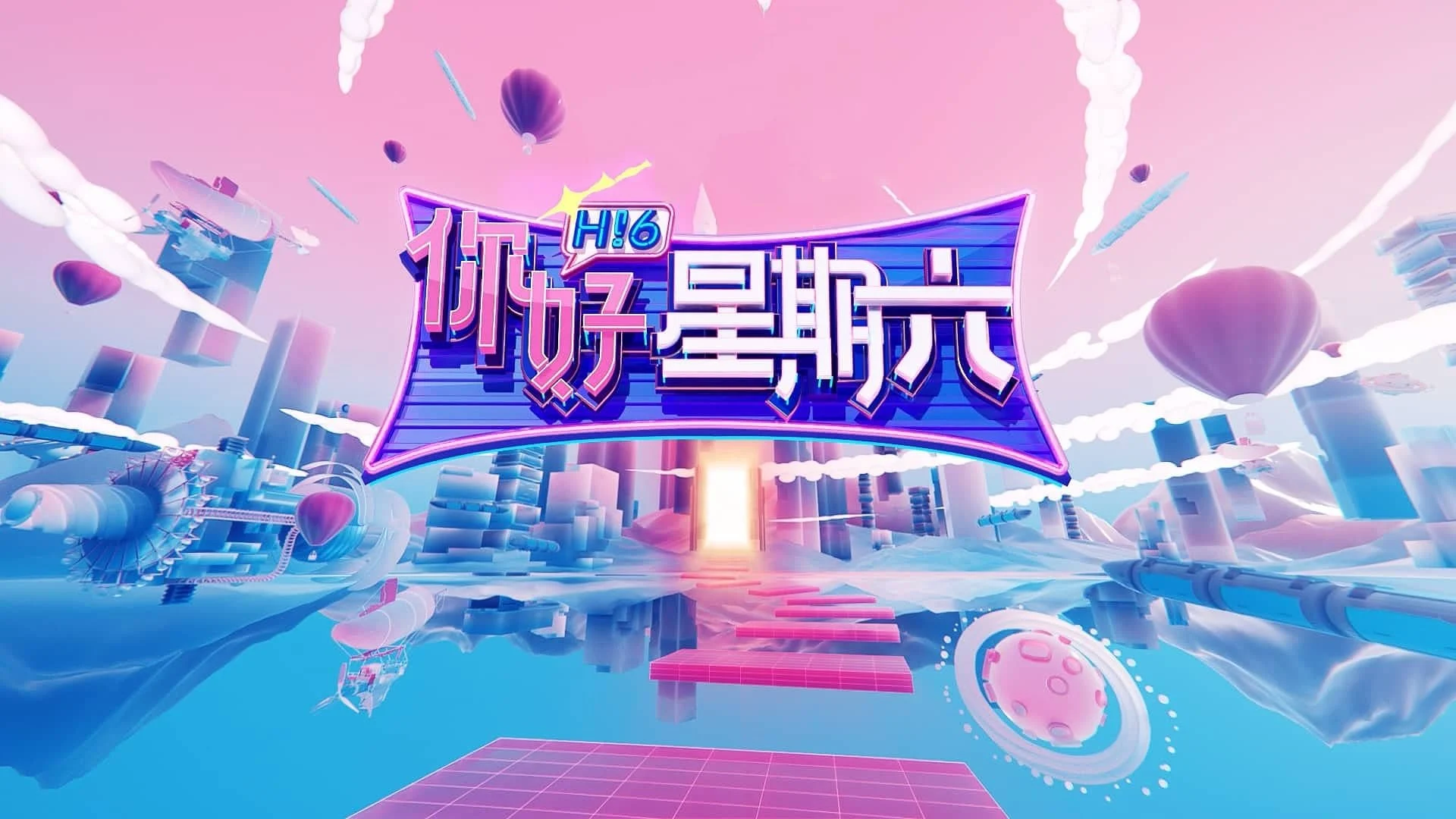 Xin Chào, Thứ Bảy (Mùa 1)