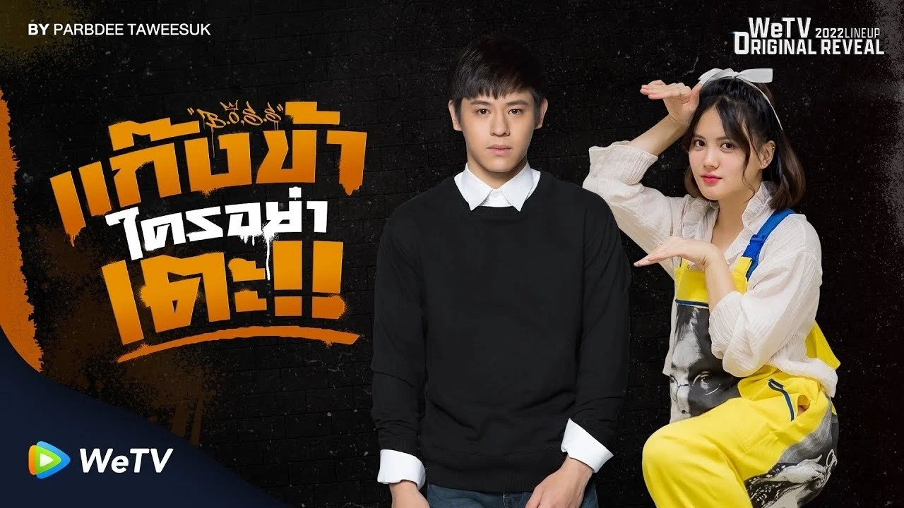 Đừng Đụng Vào Hội Của Tôi!! - Don't Touch My Gang