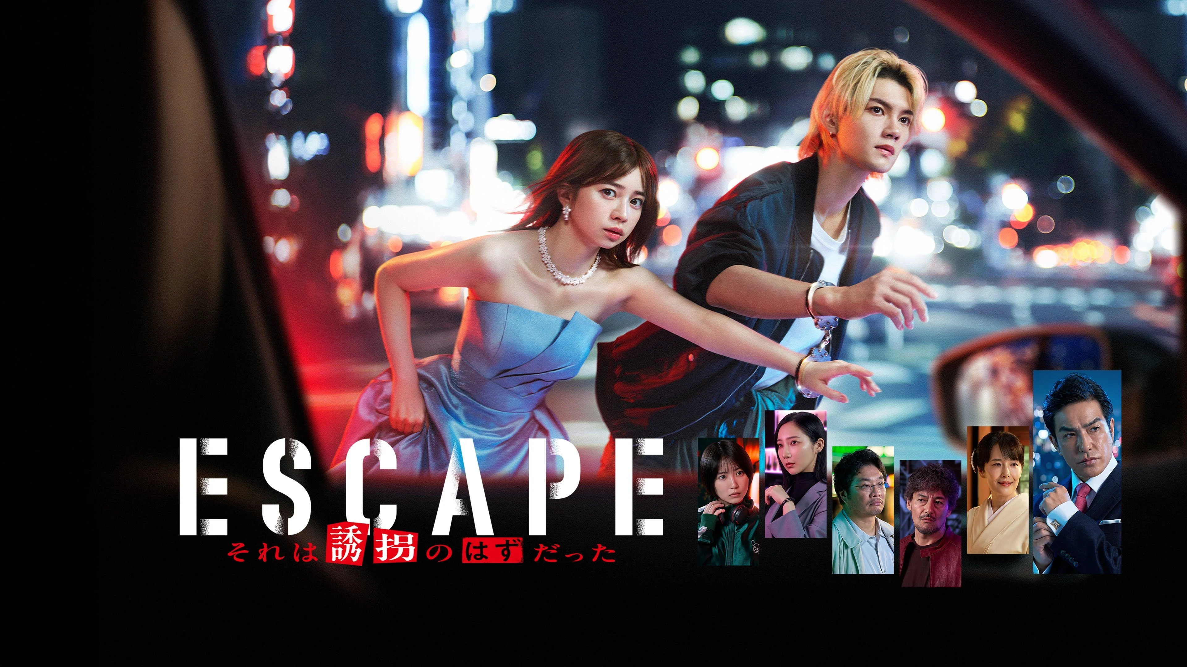 Kẻ Đào Tẩu - ESCAPE