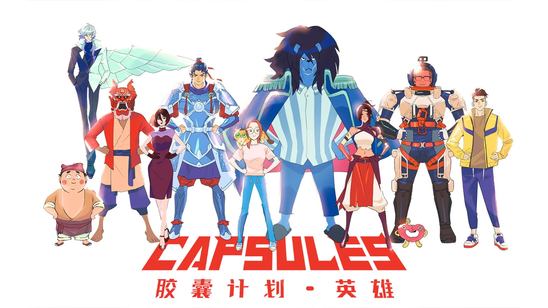 Kế Hoạch Capsule - Capsules (Season 1)