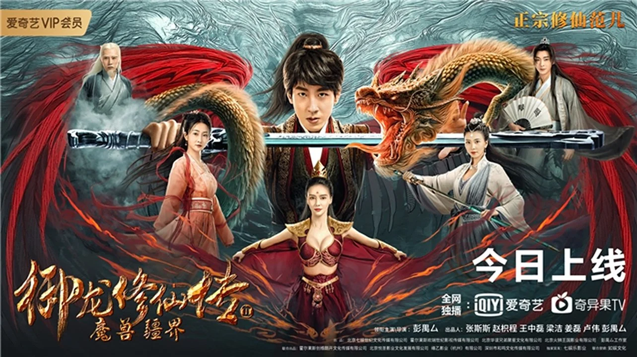 Ngự Long Tu Tiên Truyện - Dragon Sword (To Be Immortal)