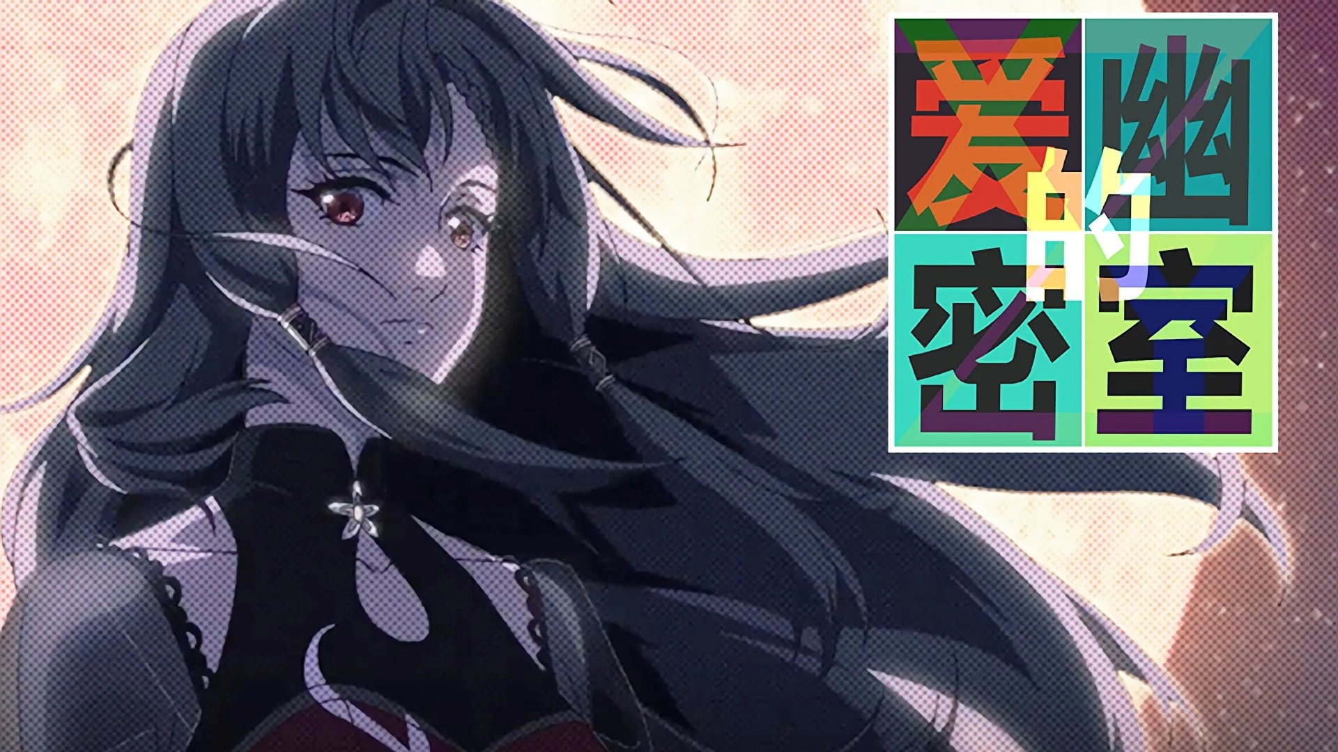 Phòng Bí Mật Của Ái U - X&Y