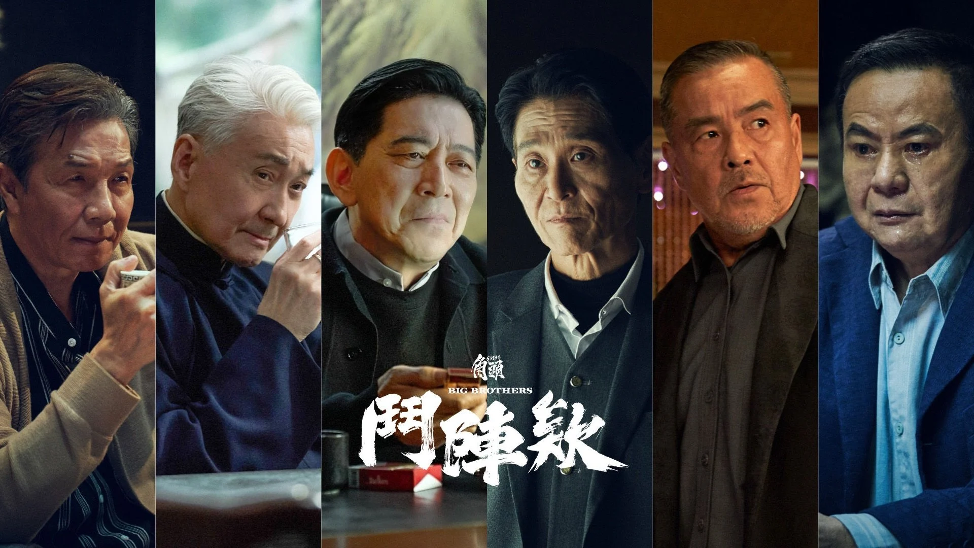 Đầu Đảng Giang Hồ: Kề Vai Chiến Đấu - GATAO: Big Brothers