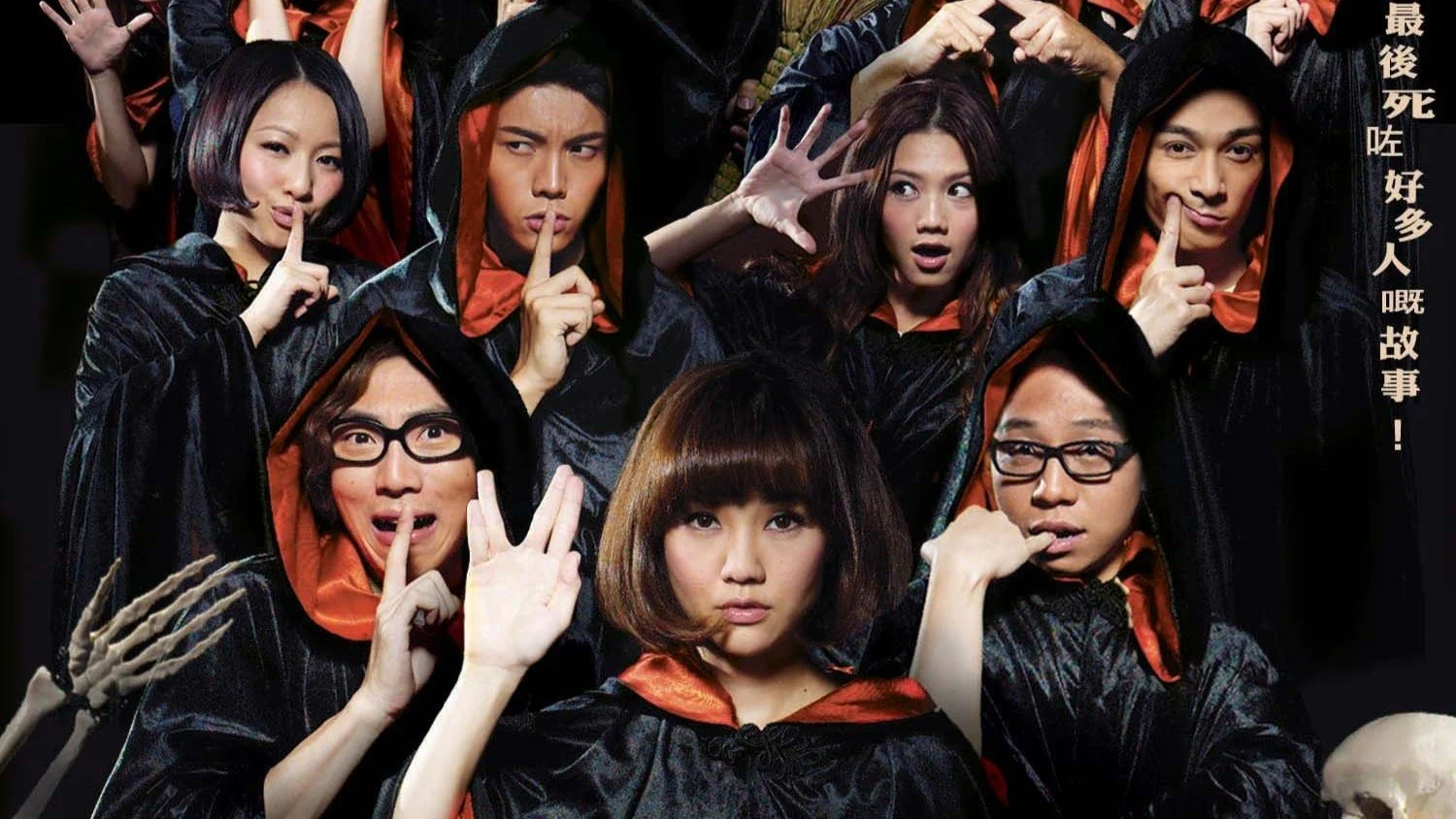 Tử Thần Ngốc Nghếch (Sei sung saw liu) - Split Second Murders